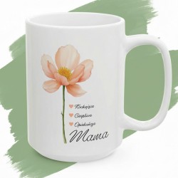 Kubek „Kochająca, Cierpliwa, Opiekuńcza Mama” – delikatny kwiat i wielkie „dziękuję”